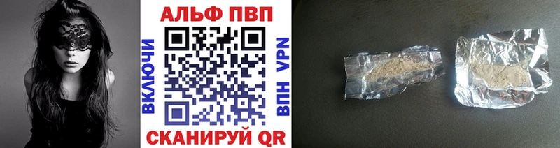 купить закладку Кологрив Alpha-PVP кристаллы