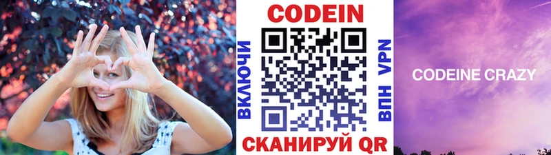 Codein Purple Drank  Кологрив 