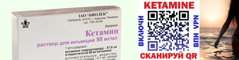 КЕТАМИН VHQ  сайты даркнета наркотические препараты  Кологрив  где купить наркоту 