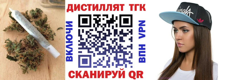 Дистиллят ТГК THC oil  Кологрив 